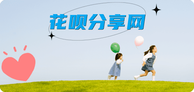 丹东花呗24小时在线套微信_蚂蚁信用卡怎么提现出来_信用卡提现靠谱商家_信用卡网